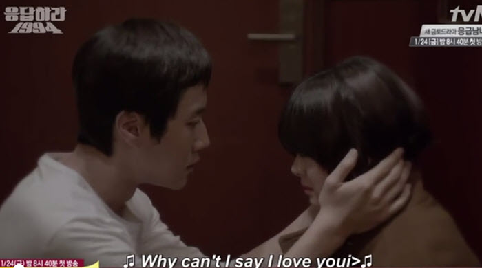 Reply 1994 Na Jeong and Trash